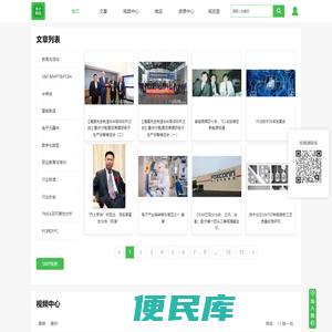 电子制造合作社