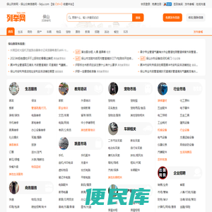 保山列举网