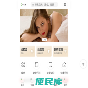 卓云康健康网