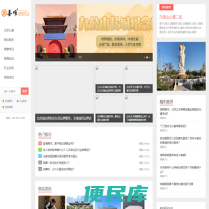 北京殡葬服务