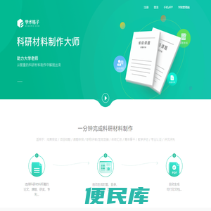 学术格子