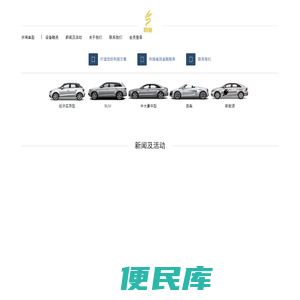 汽车融资租赁