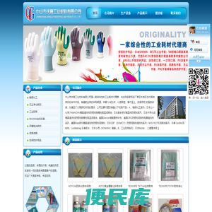 中山市庆高工业材料有限公司