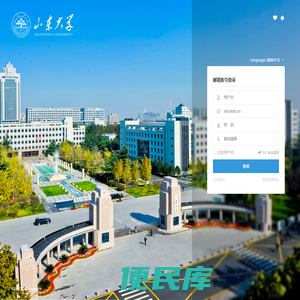 山东大学邮件系统