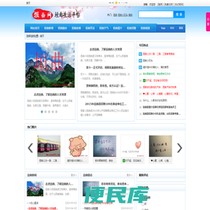 垣曲521生活网