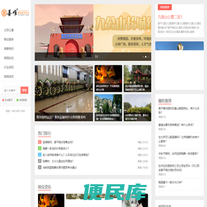 善唯殡葬