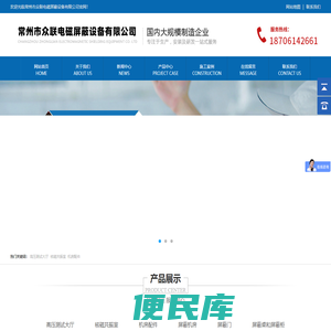 屏蔽机房厂家