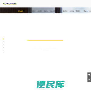 爱乐屋