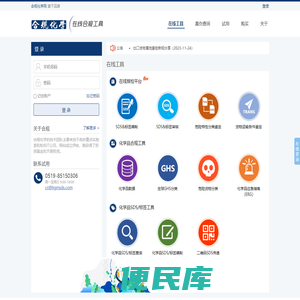 合规化学网