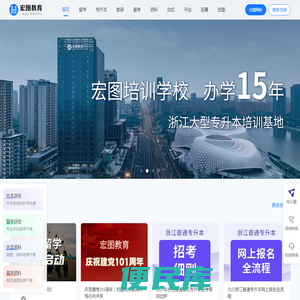 宏图网校