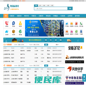 物流标准化