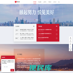 南京颐悦置业发展有限公司