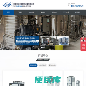 工业冷水机
