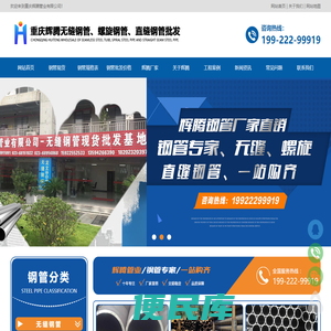 重庆无缝钢管