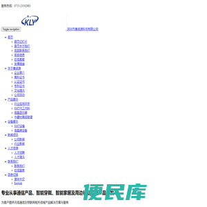 深圳市康凌源科技有限公司