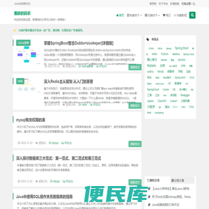 搬砖的码农