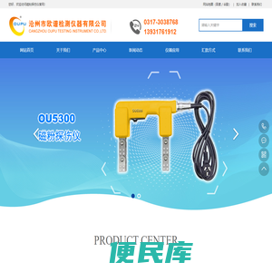 磁粉探伤仪