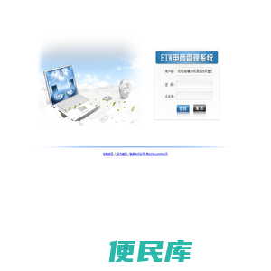 ETW<font color='#ff7200'>电商管理系统</font>