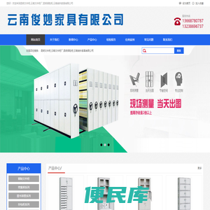 云南俊妙家具有限公司