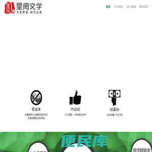 星阅云