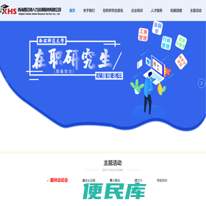 青海西宁户外拓展团建