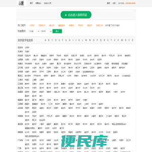 深圳市注册公司