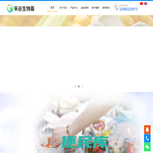 常州禾谷生物基包装有限公司