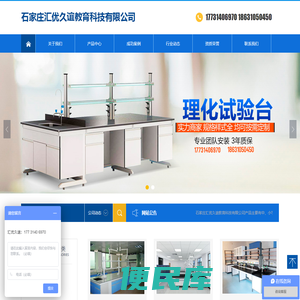石家庄汇优久谊教育科技有限公司