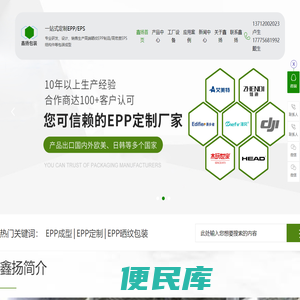 EPP结构件,EPP成型,EPS结构件
