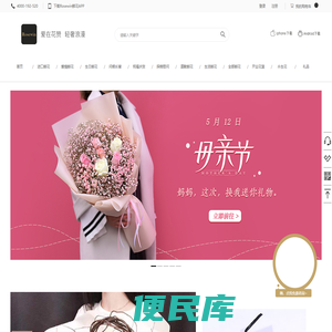 鲜花速递