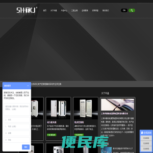 上海<font color='#ff7200'>华通机电</font>集团电器科技有限公司