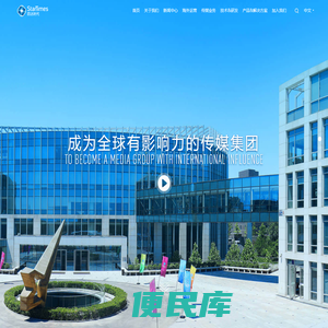 四达时代
