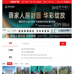 常州房产网