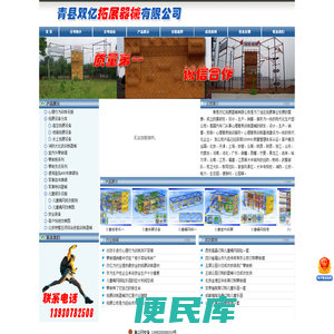 青县双亿拓展器械有限公司
