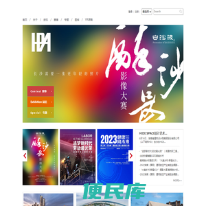 HPA湖南摄影网
