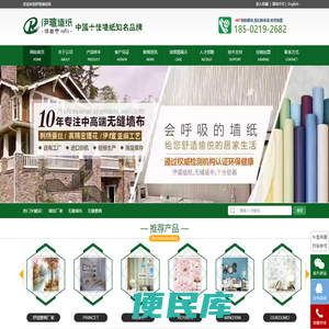 墙纸厂家加盟