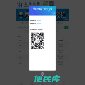 宏海网络