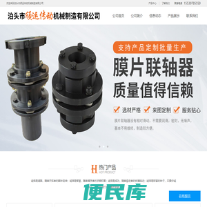 泊头市颀运传动机械制造有限公司
