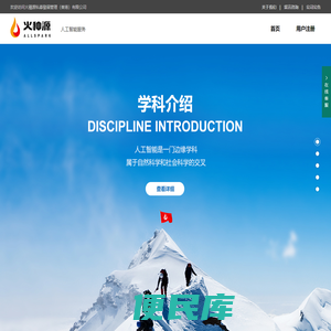 河南火种源智能科技有限公司