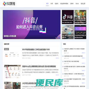 自媒体互联网运营推广学习平台