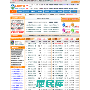 永城房产网