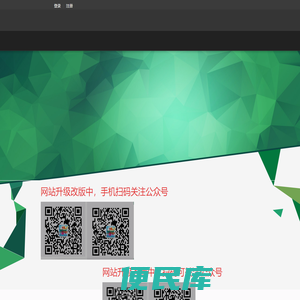 清洁管理派