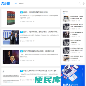 四敖网
