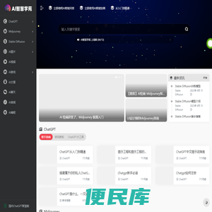AI智慧学苑