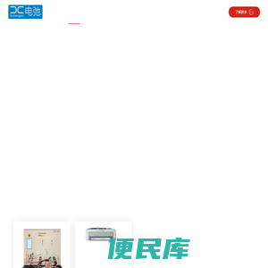 武汉电弛新能源有限公司