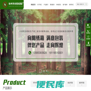 徐州纸箱