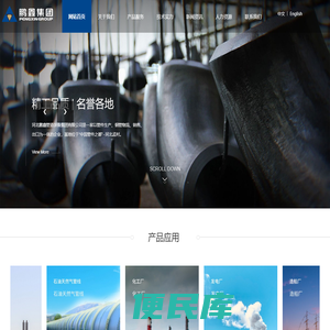 河北鹏鑫管道装备集团有限公司