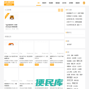 阿锤资源网