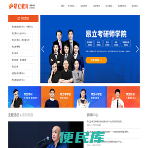 上海昂立教育科技集团有限公司