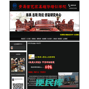 家具美容技术培训